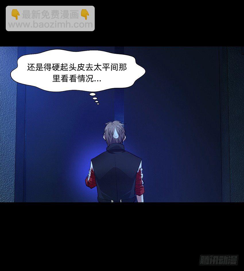 太平间不太平21