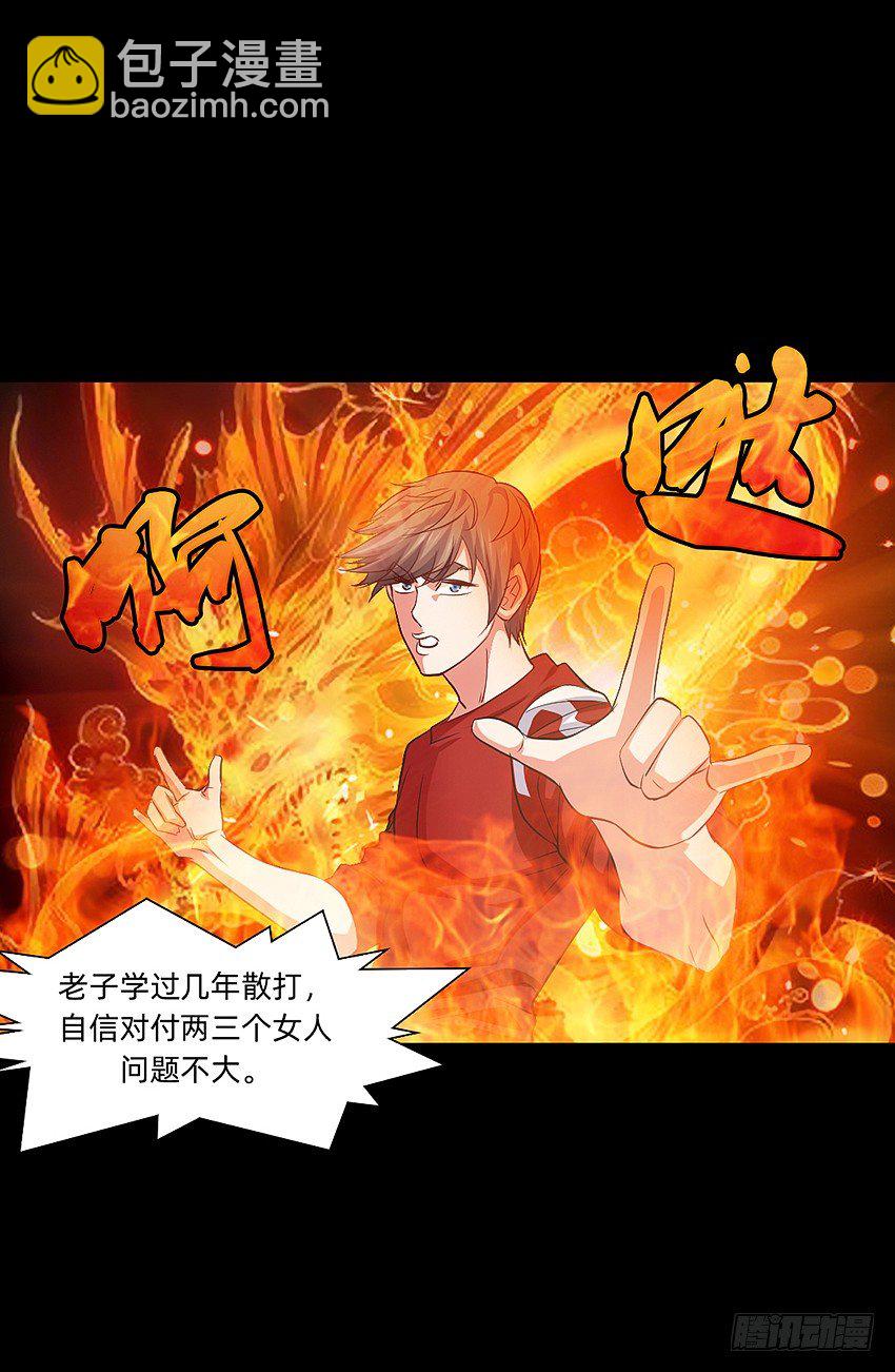 太平间不太平27