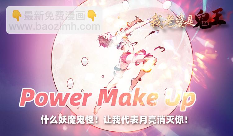 代表月亮消灭你！2