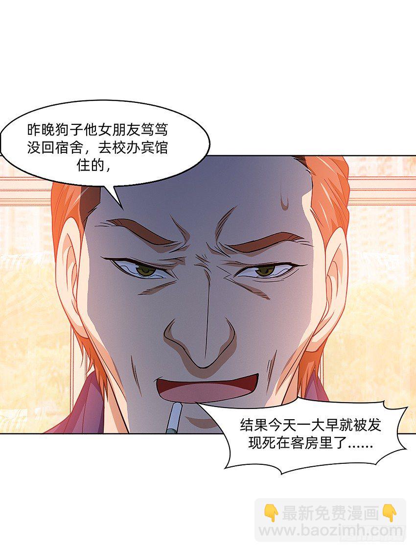 蹊跷命案！15