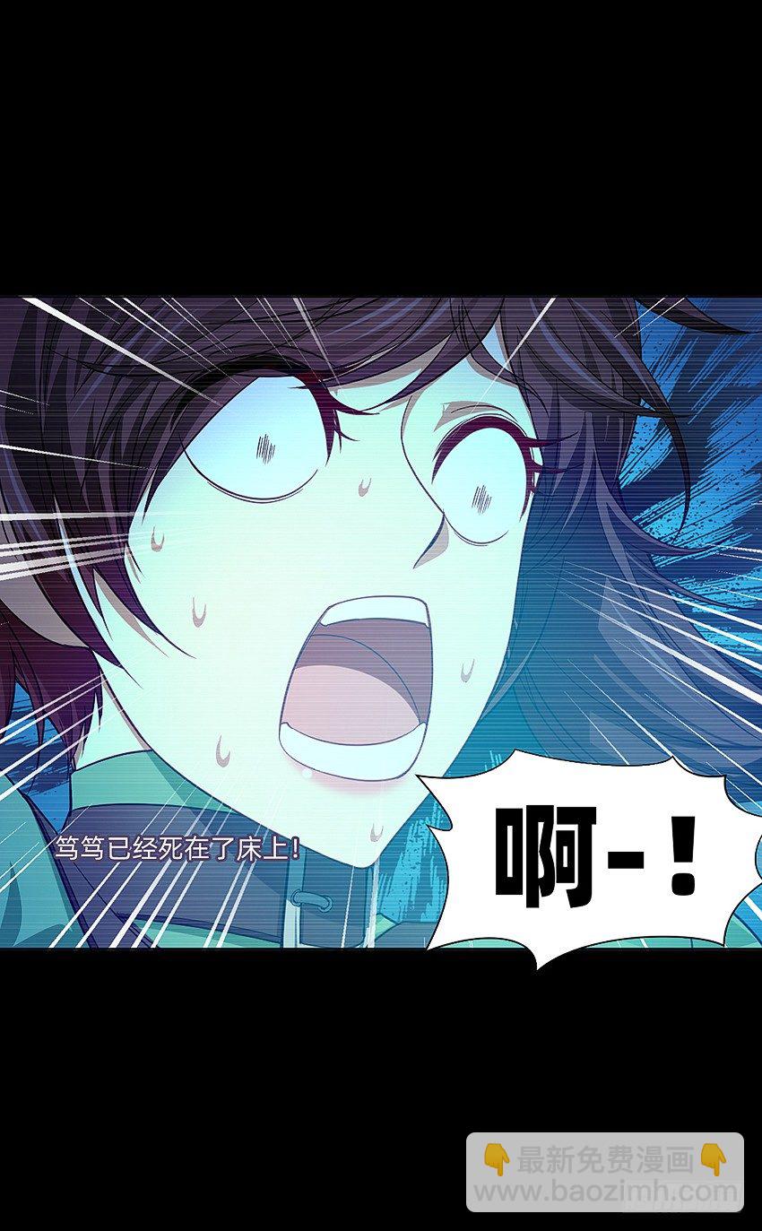 蹊跷命案！23