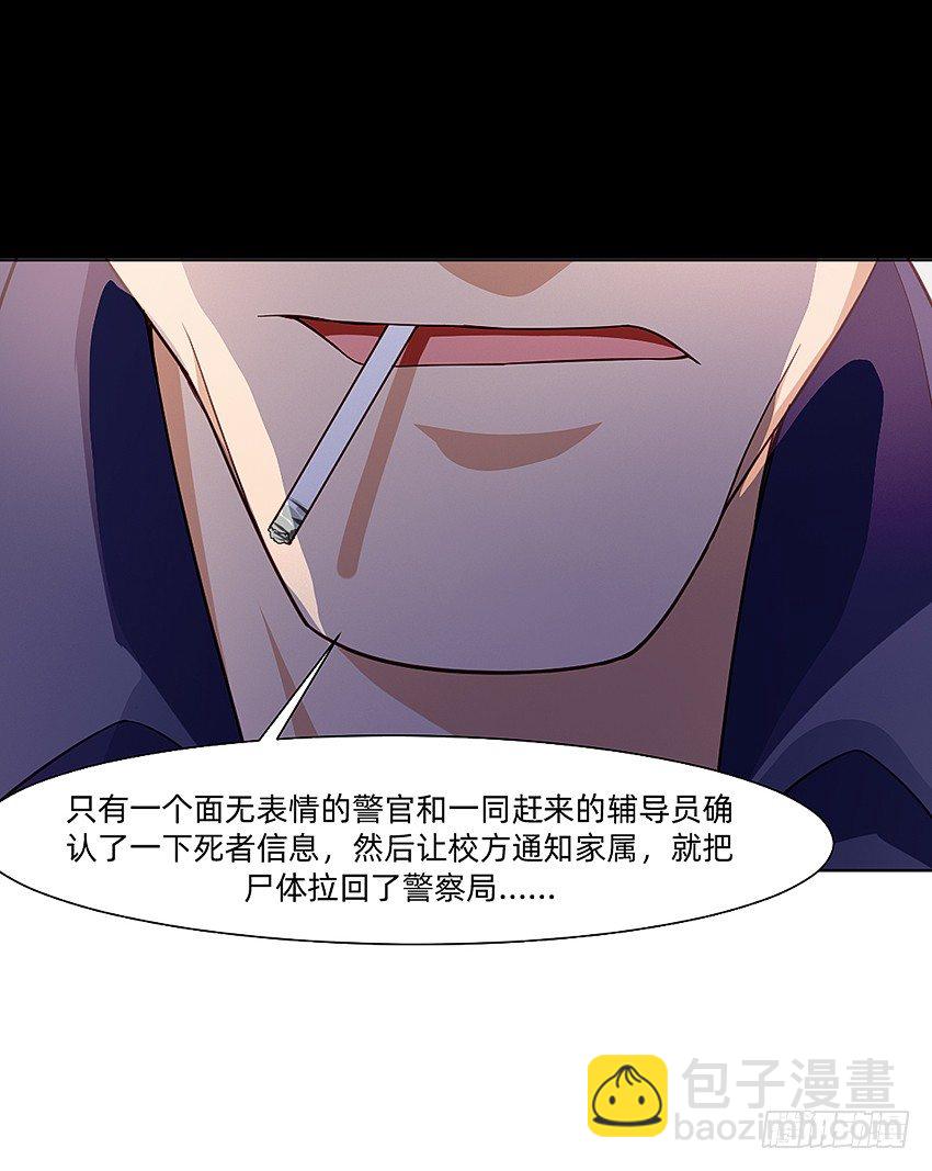 蹊跷命案！26