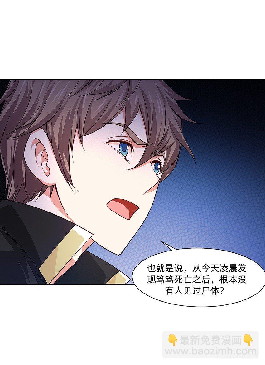 蹊跷命案！27