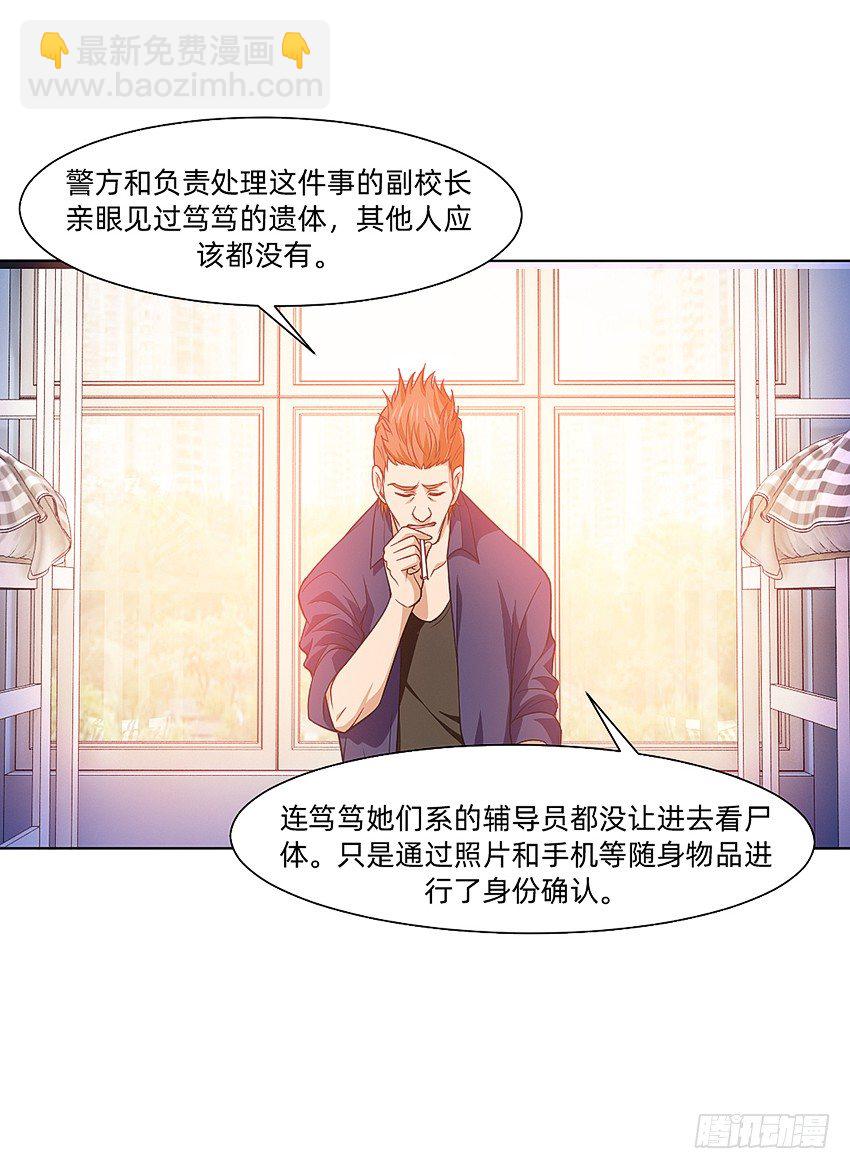 蹊跷命案！28