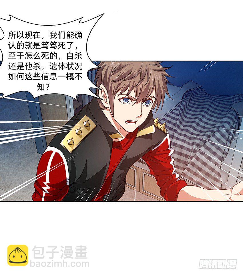 蹊跷命案！29