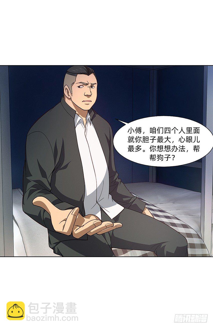 蹊跷命案！31