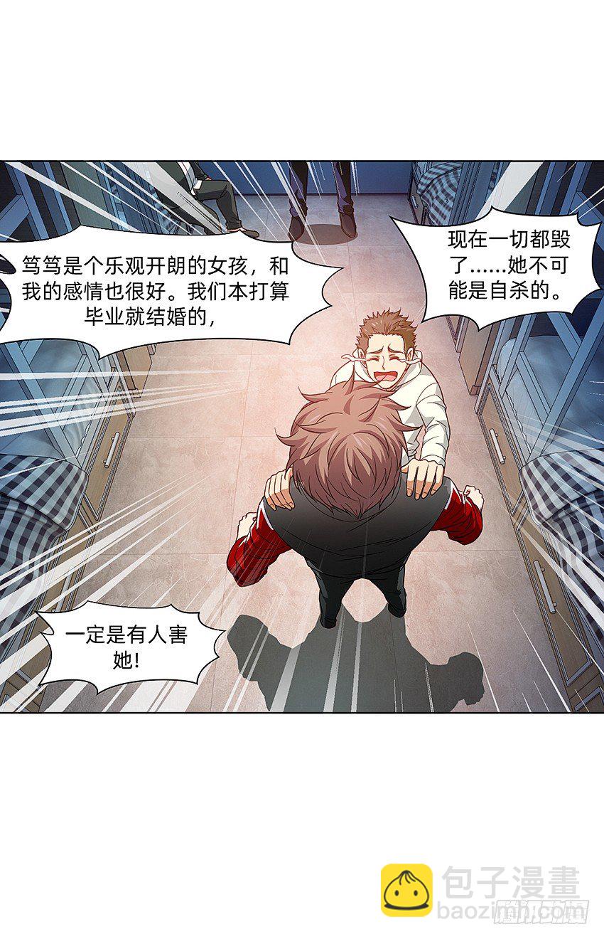 蹊跷命案！33