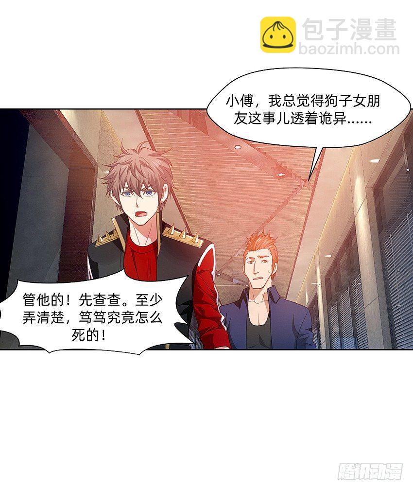 寻找真相10