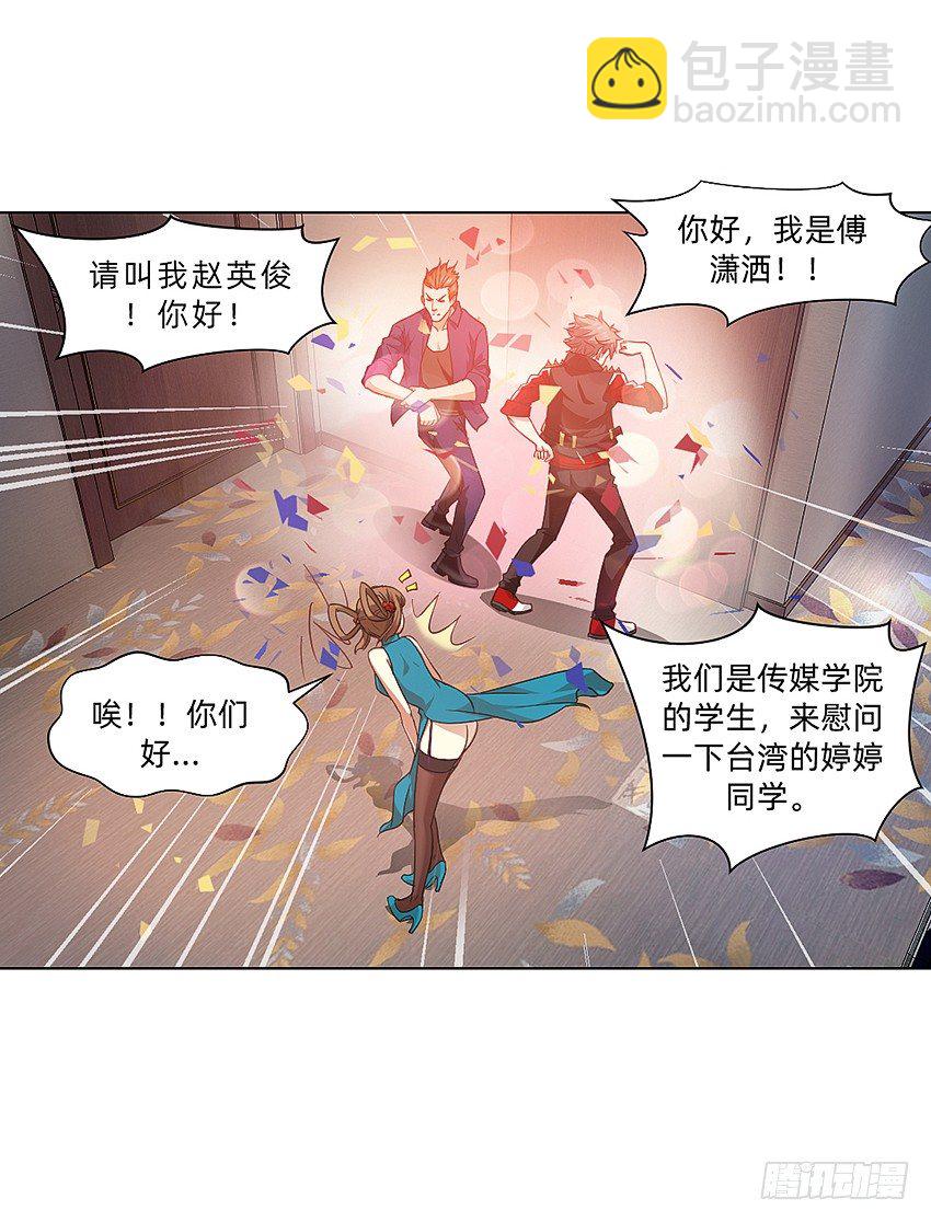 寻找真相18
