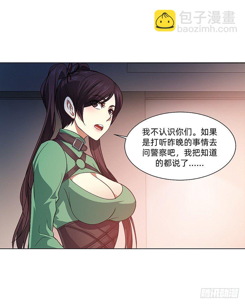 寻找真相26