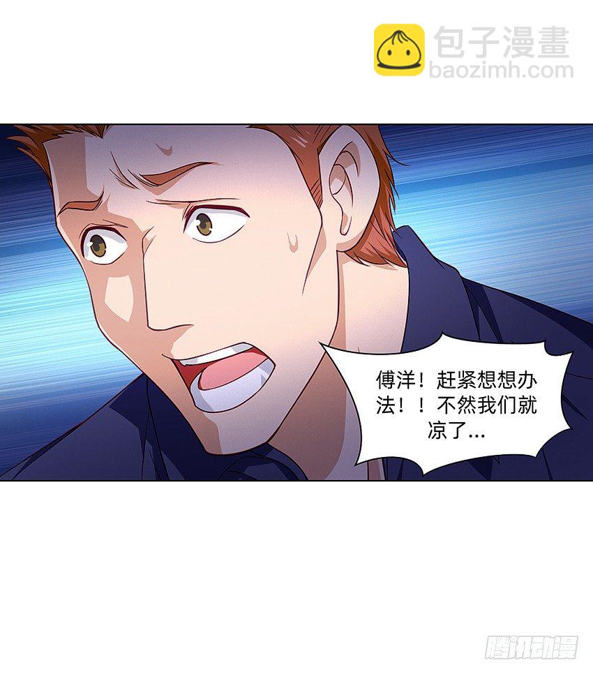 寻找真相29