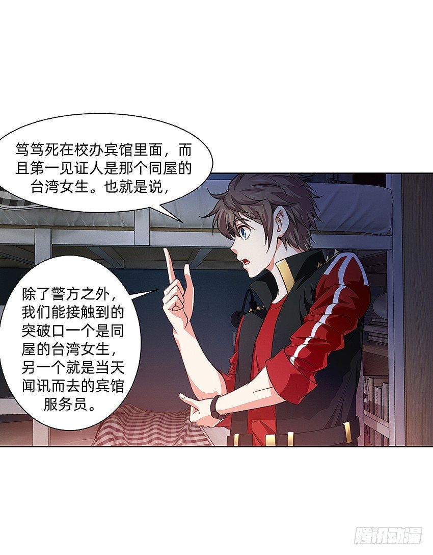 寻找真相3