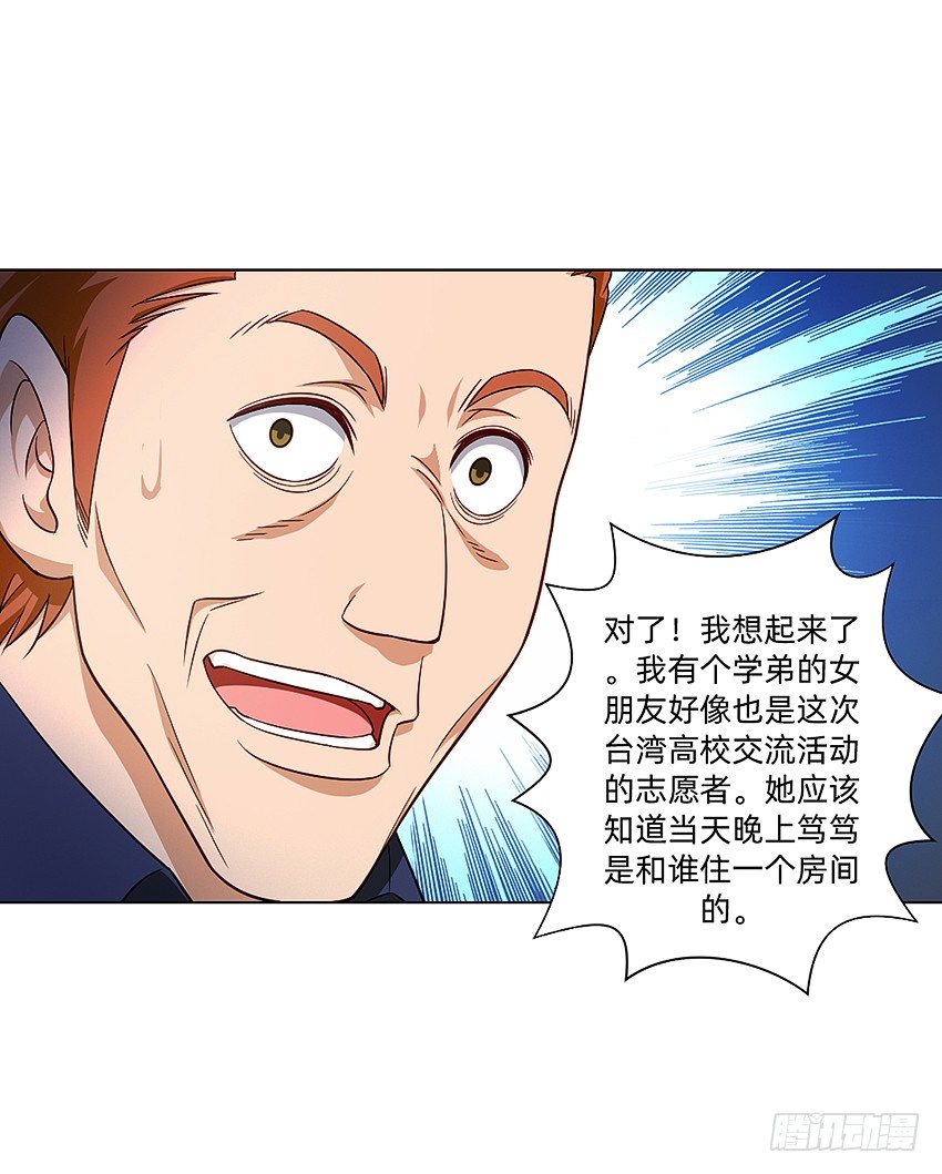 寻找真相6