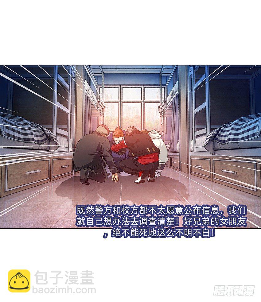 寻找真相8