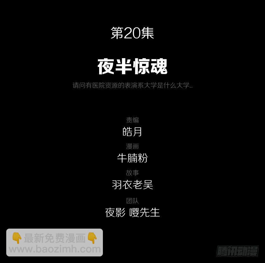 夜半惊魂1