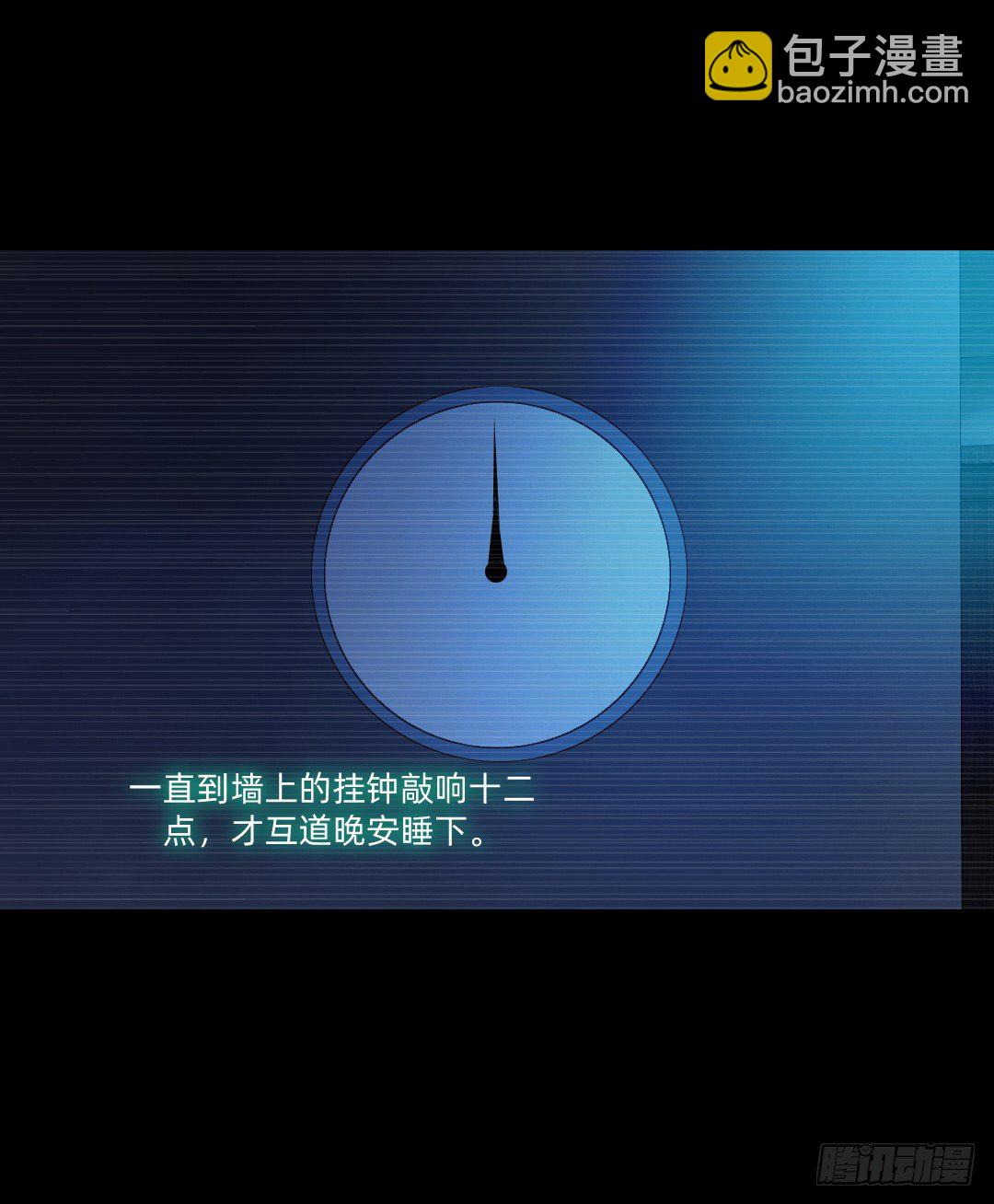 夜半惊魂18