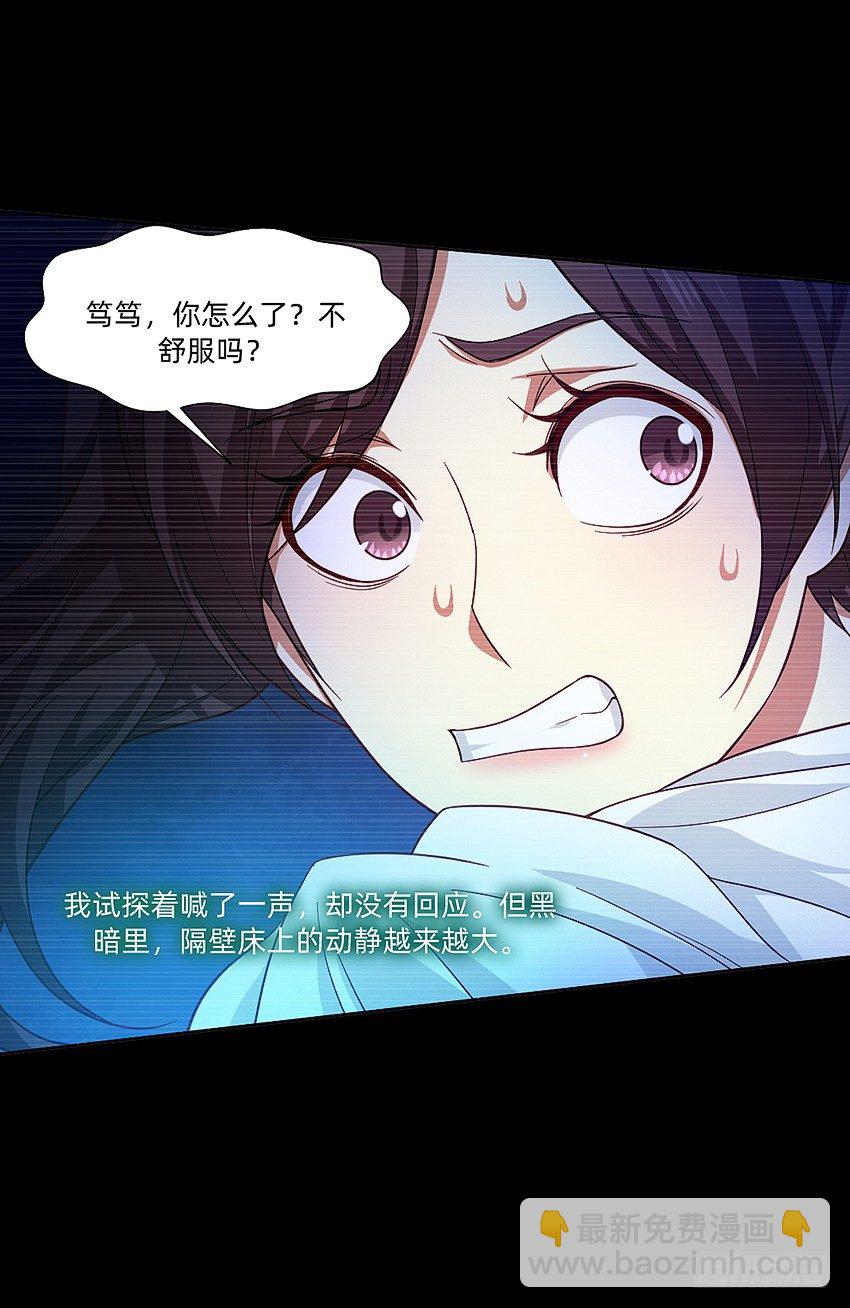 夜半惊魂23