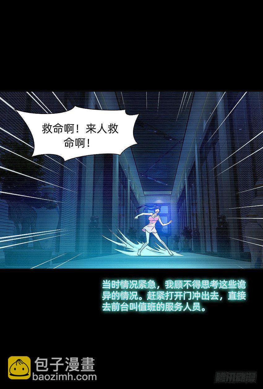21在床上溺水？17