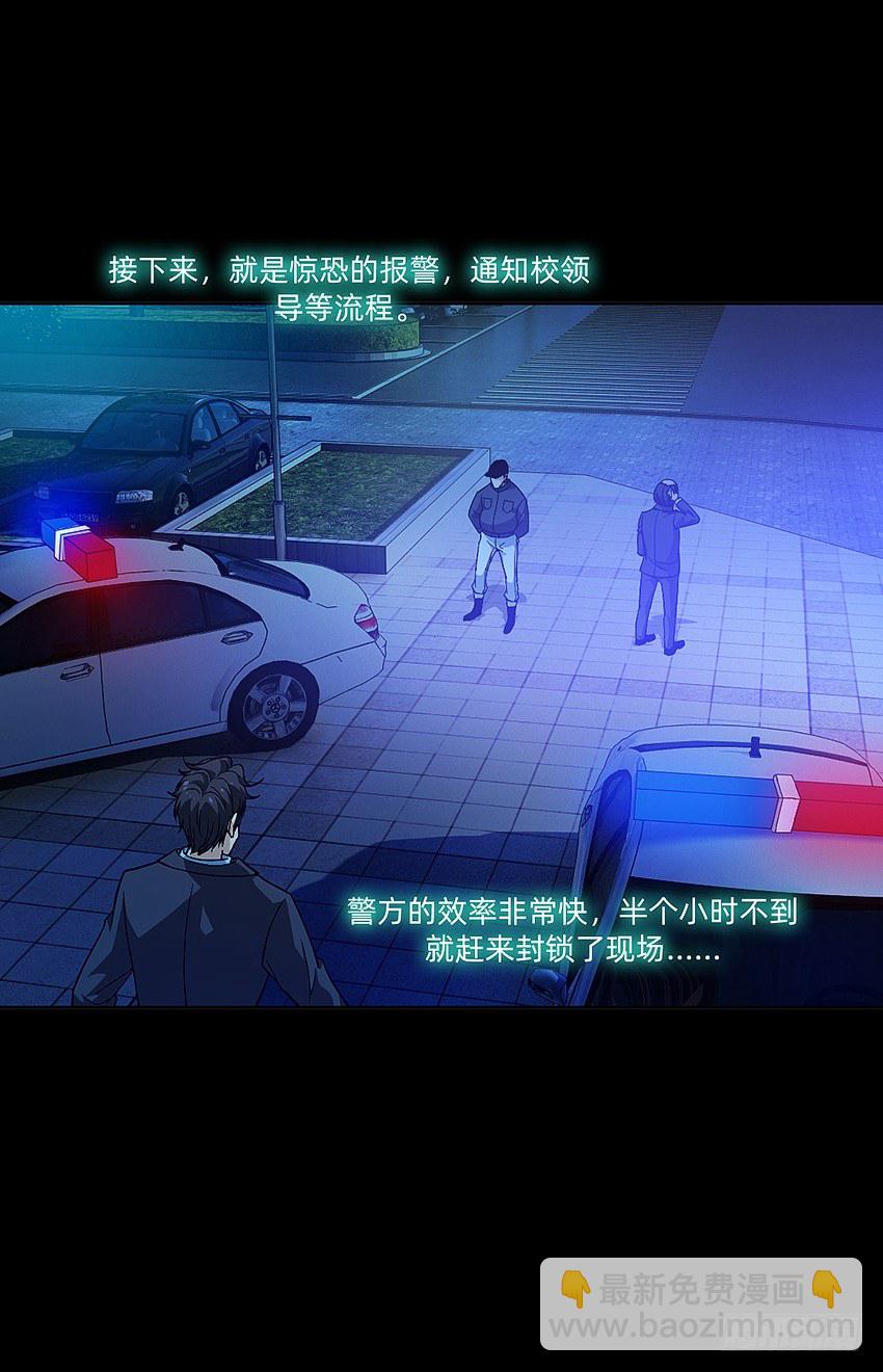 21在床上溺水？24