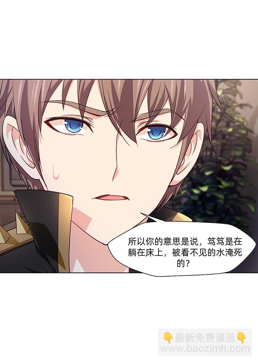 21在床上溺水？27