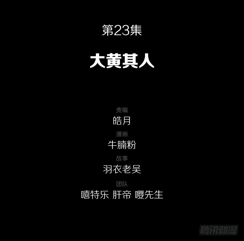 大黄其人0