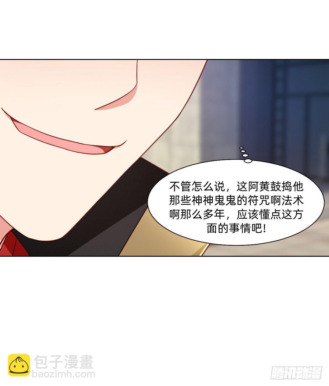 大黄其人23