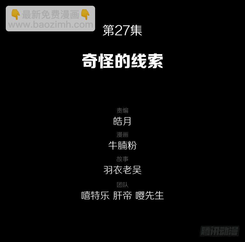 奇怪的线索2