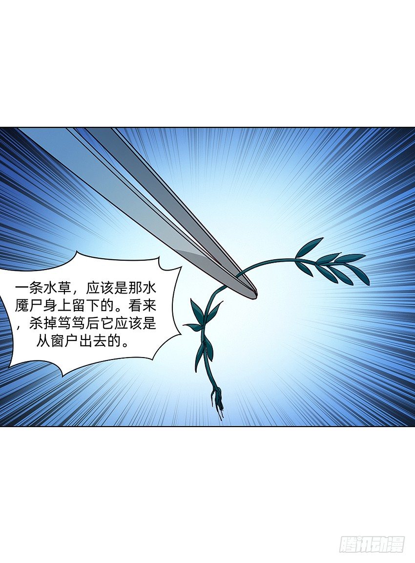 奇怪的线索29