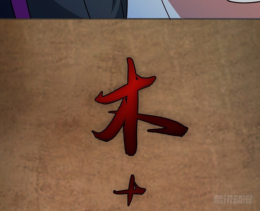 木鬼木又寸25