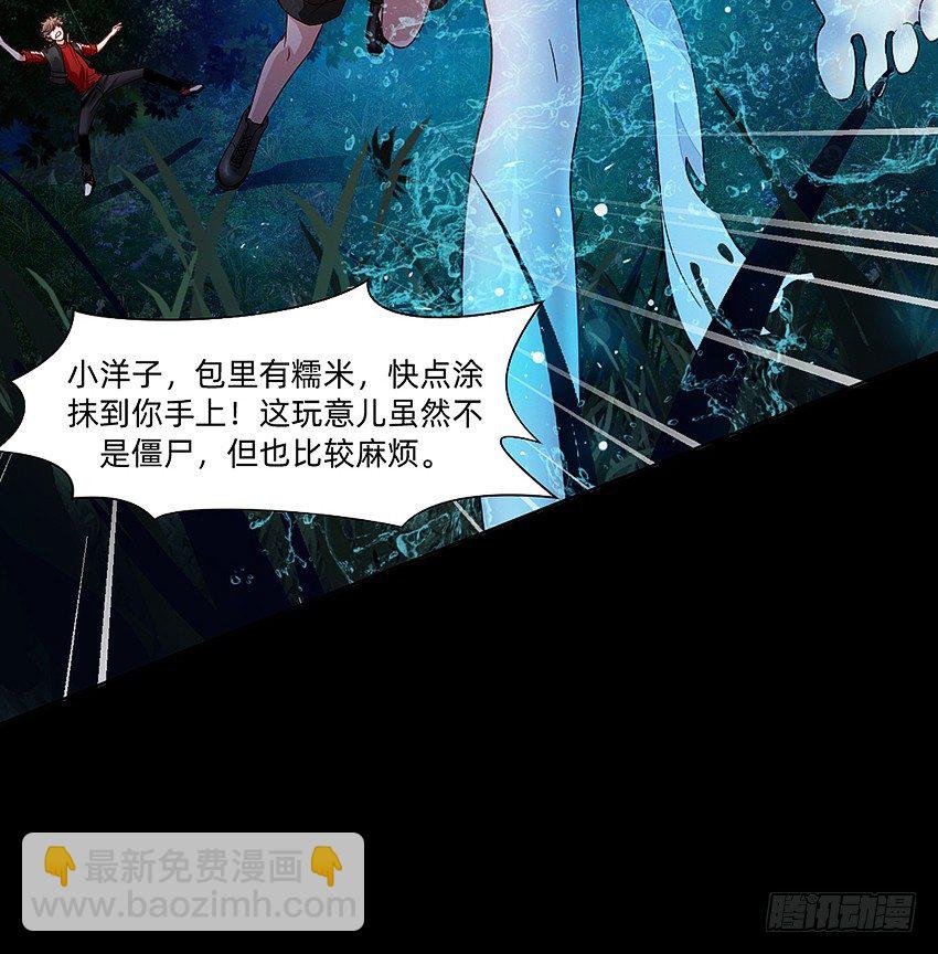 大战水魇尸！22