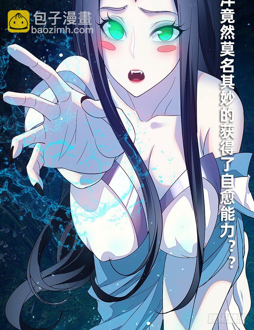 大战水魇尸！3