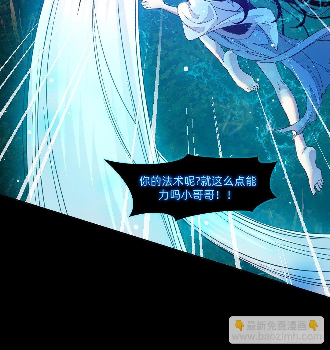 大战水魇尸！38