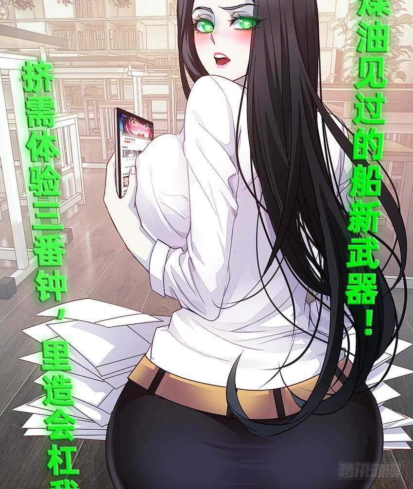 船新武器！4