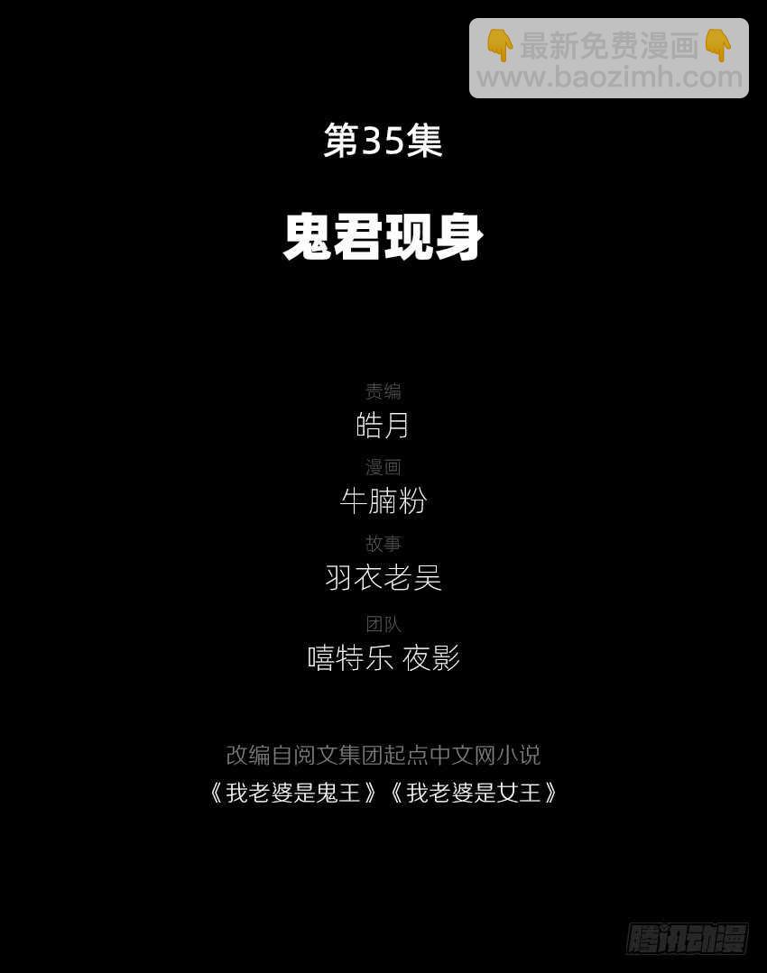 鬼君现身2