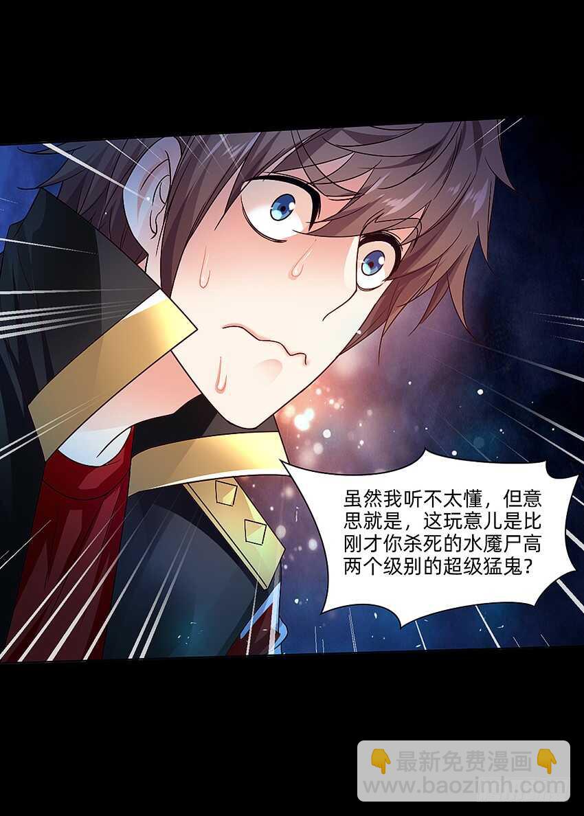 鬼君现身25
