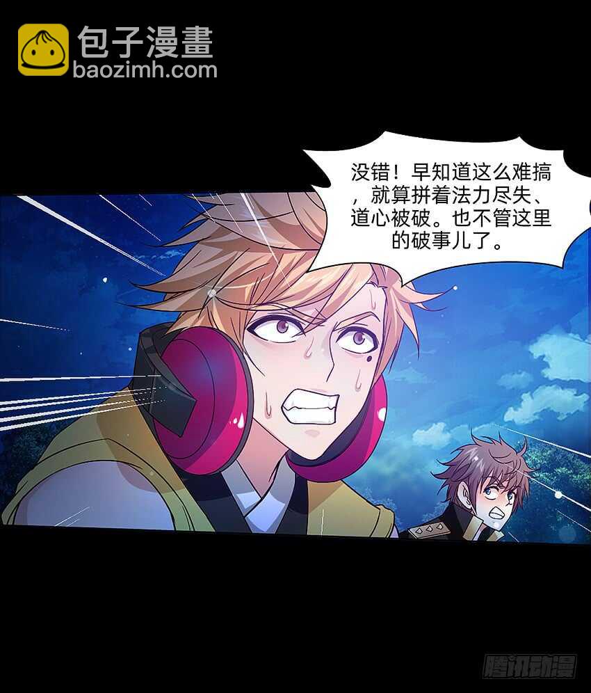 鬼君现身26