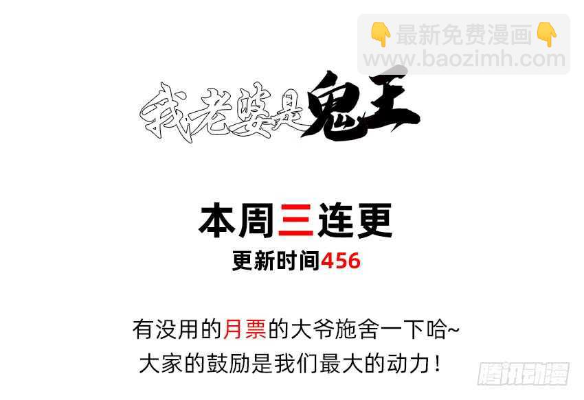 鬼君现身43