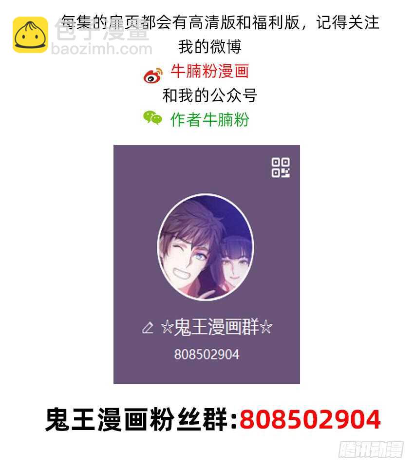 鬼君现身46
