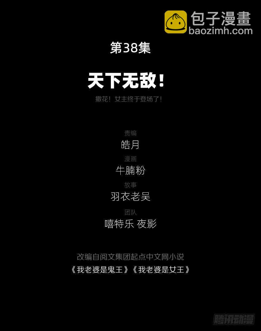 天下无敌！2
