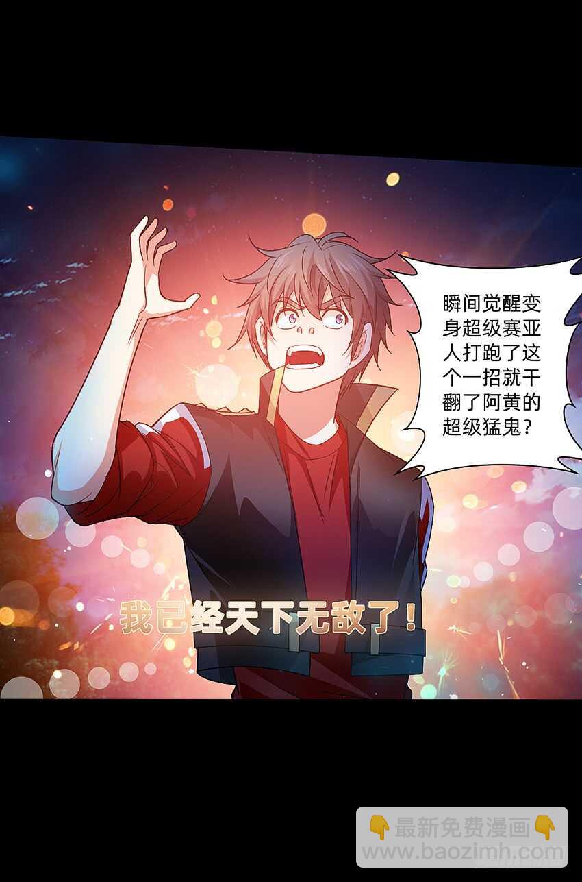 天下无敌！23