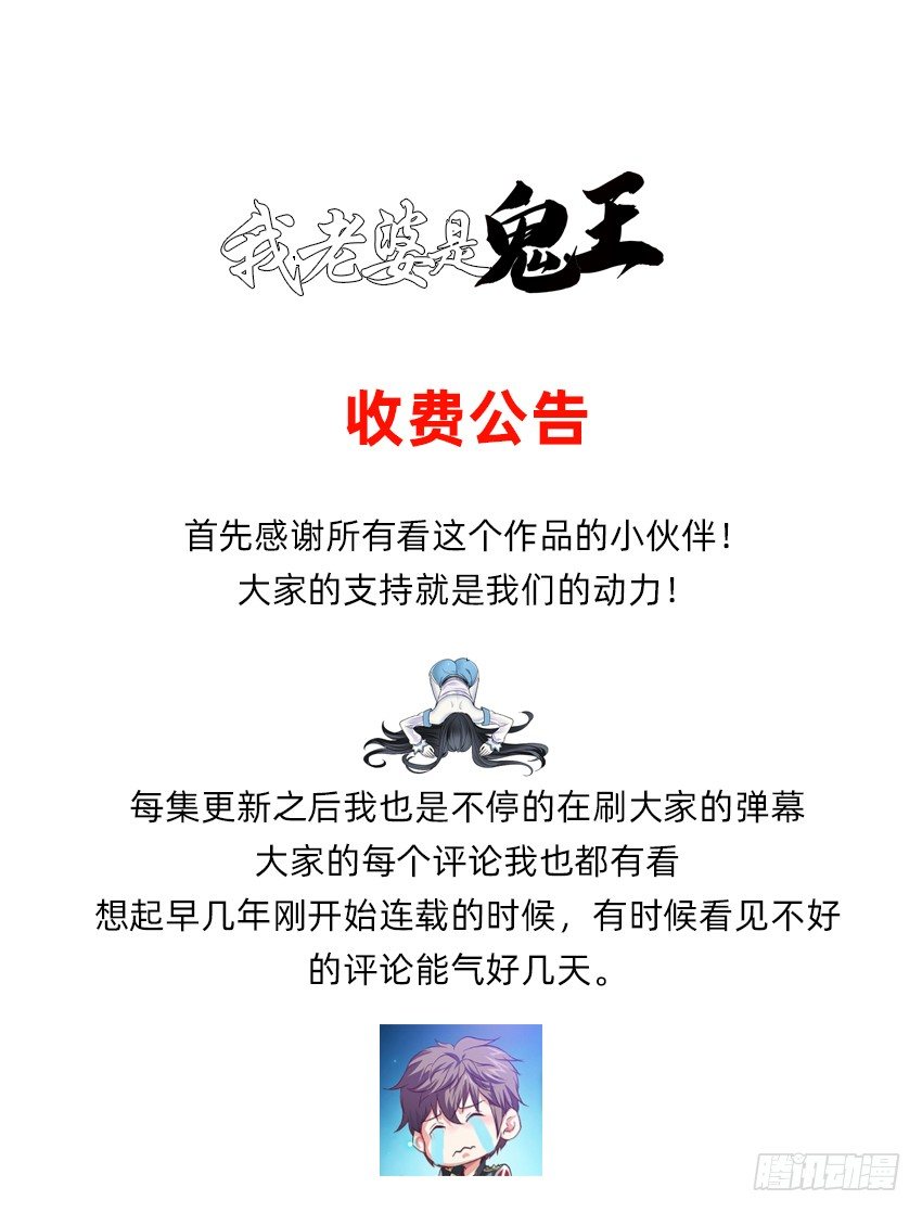 付费公告0