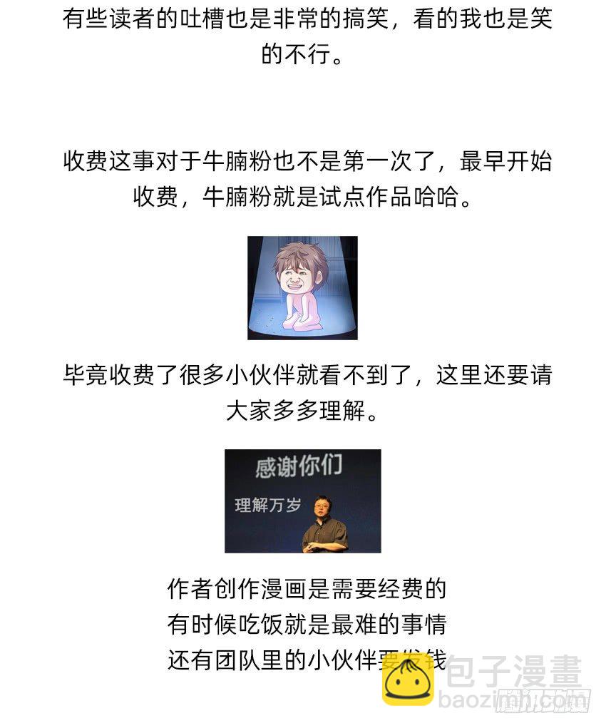 付费公告1