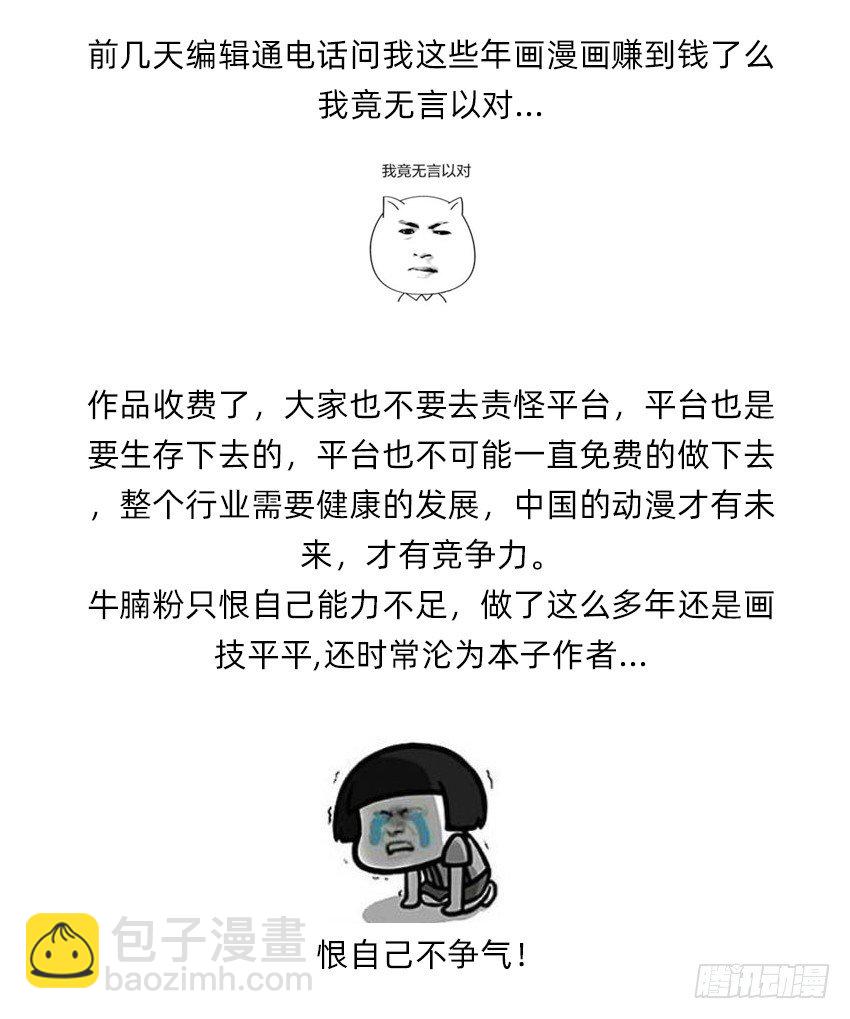 付费公告2