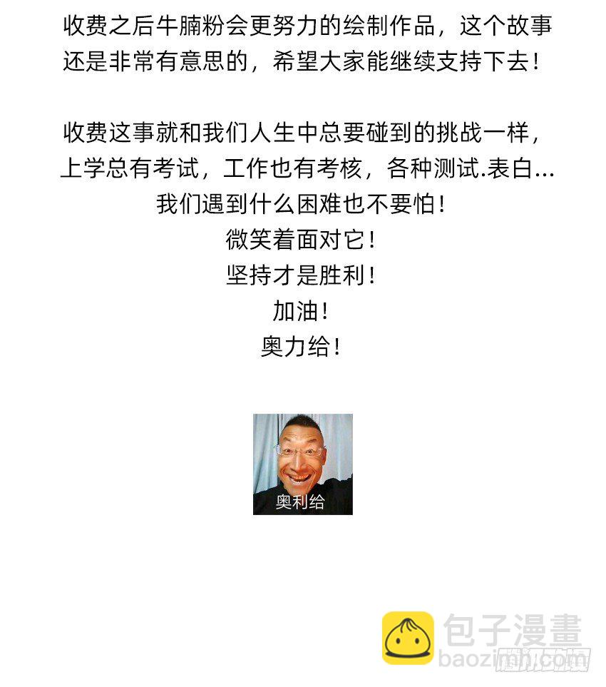 付费公告3