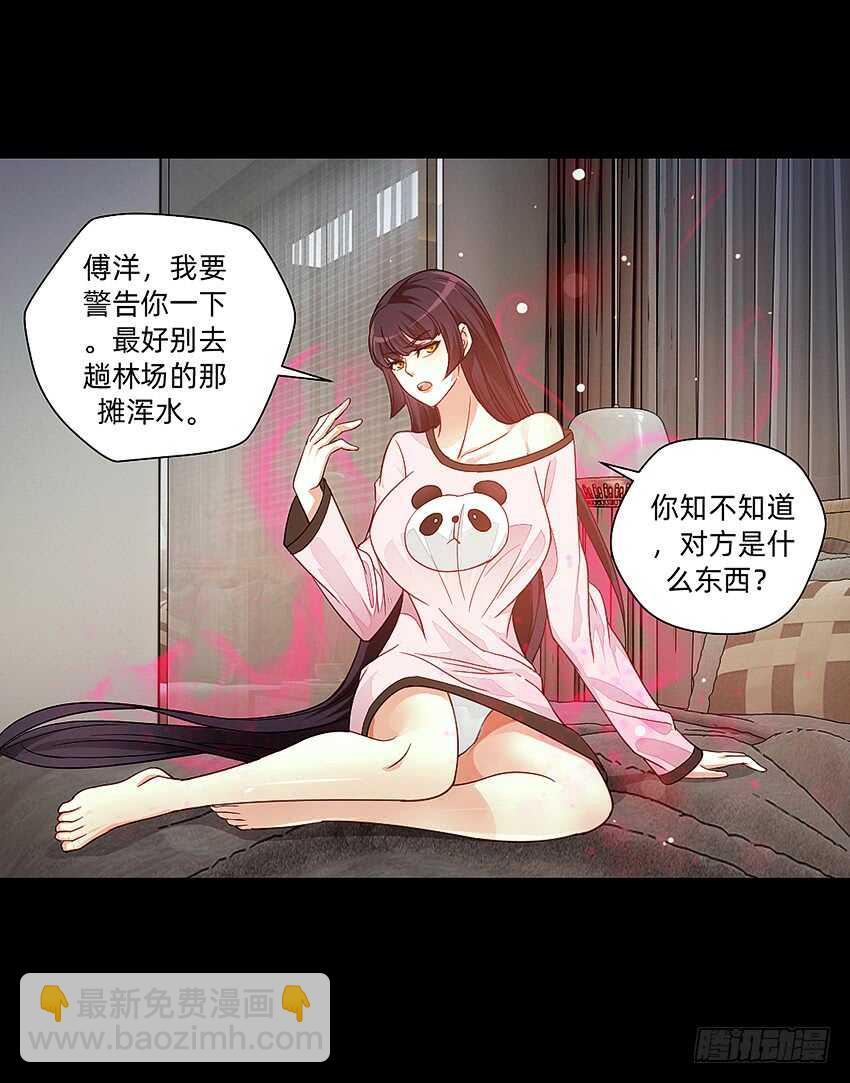 君子or傻子18