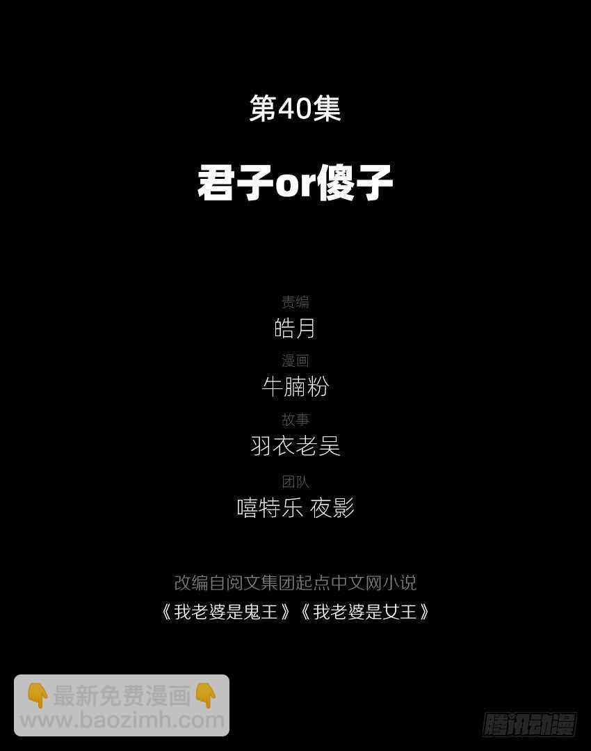 君子or傻子2