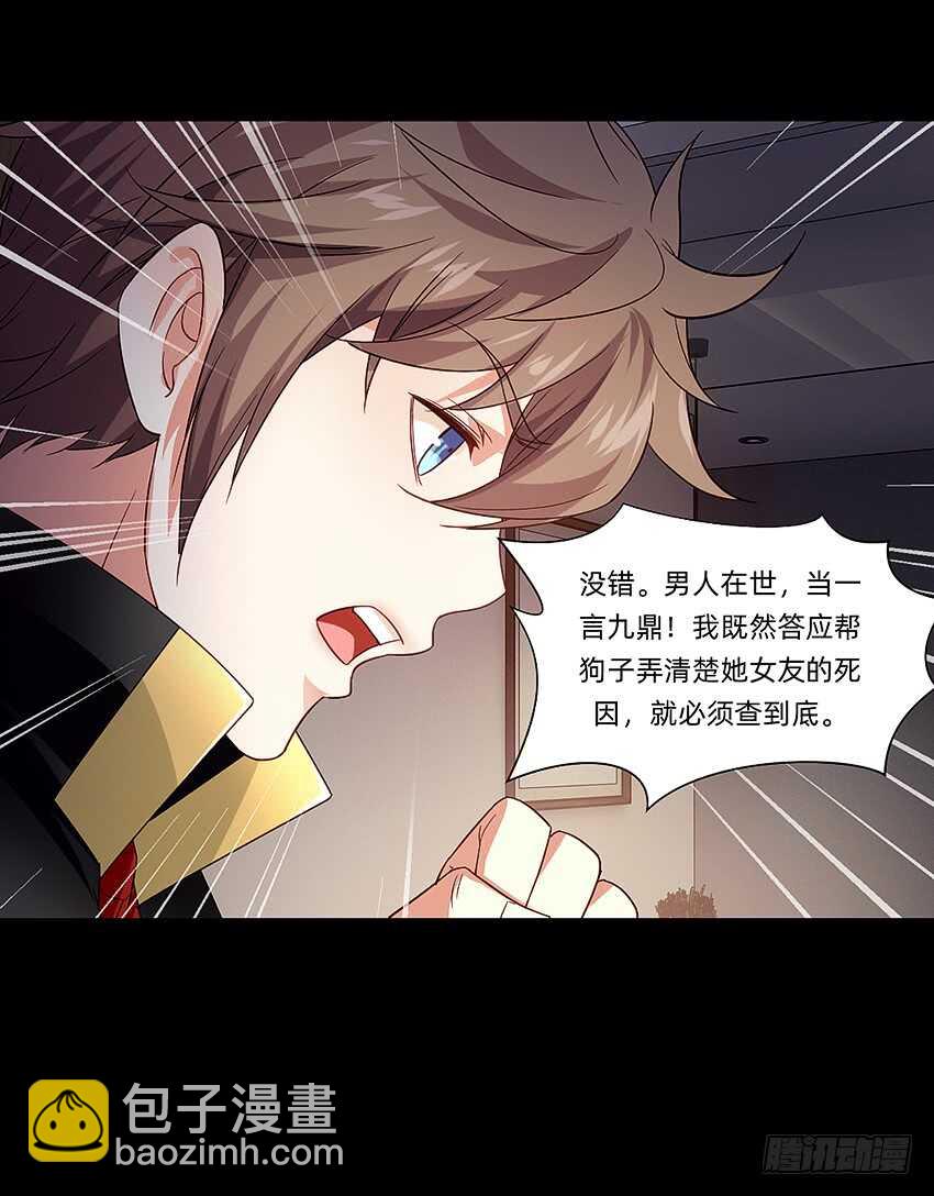 君子or傻子29