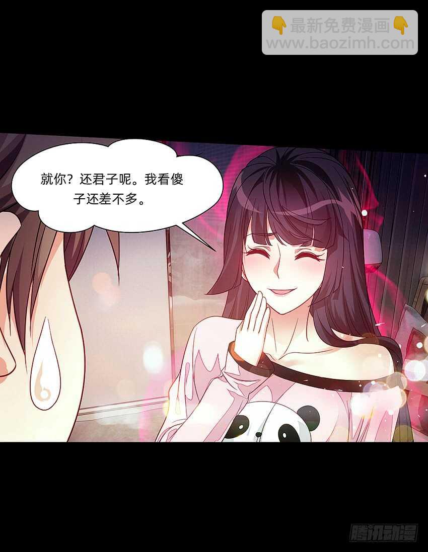 君子or傻子32