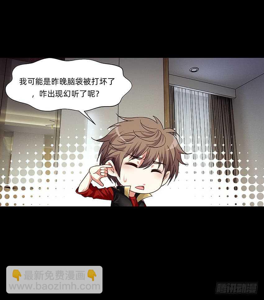 君子or傻子36
