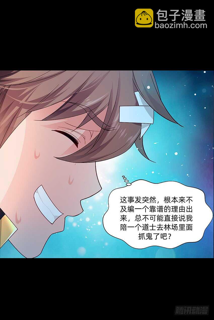 君子or傻子5